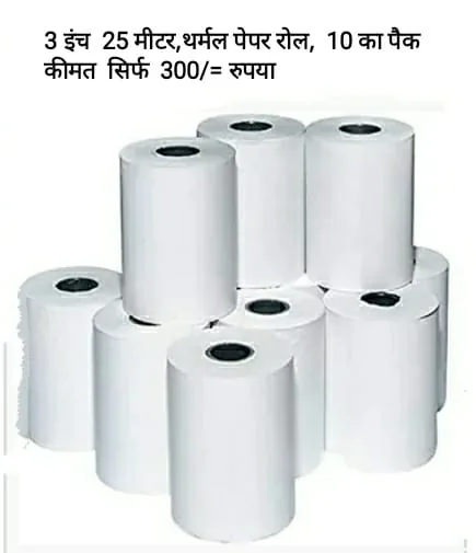 Thermal Paper Roll 78x25