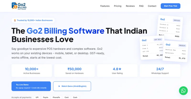 Android Billing Software